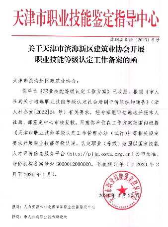 技能鑒定.png