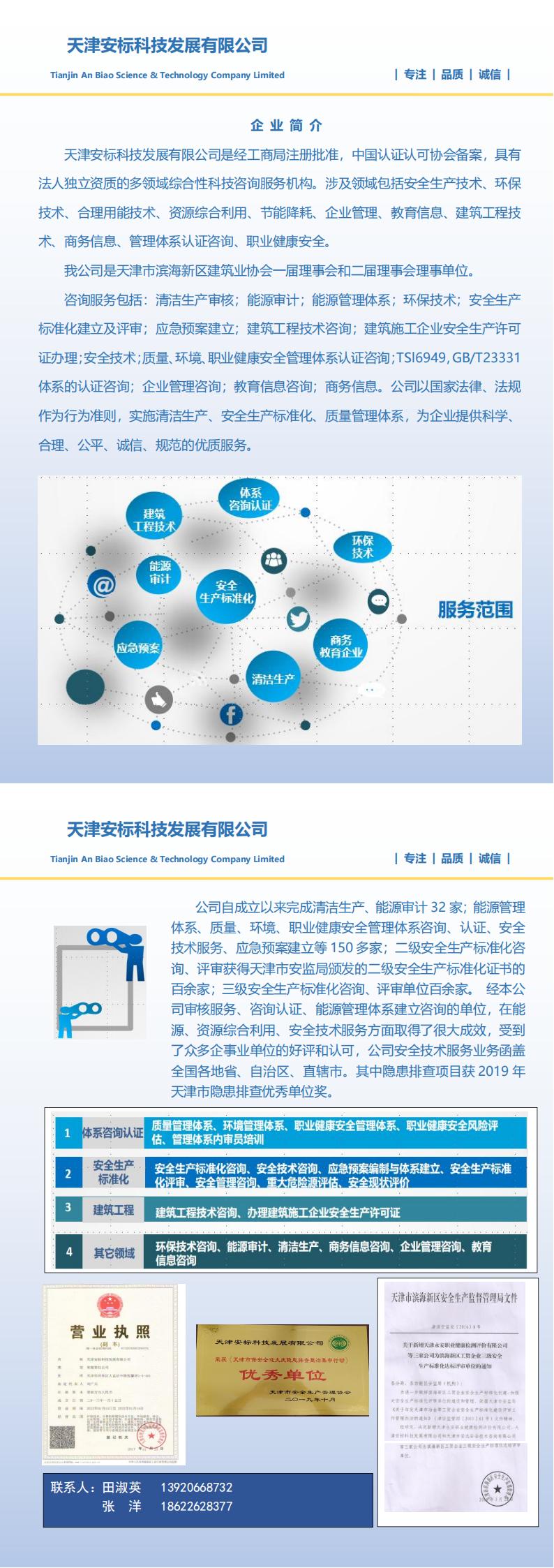 安標(biāo)科技_00.jpg