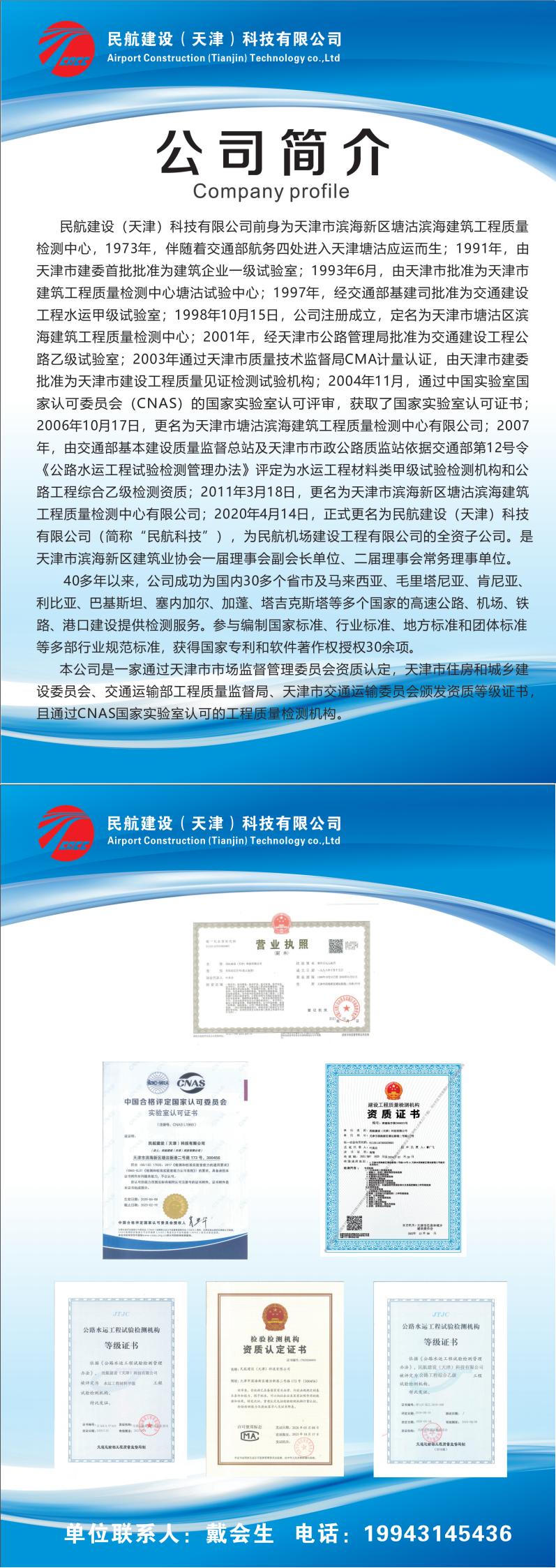 民航科技簡介（新）_00.jpg