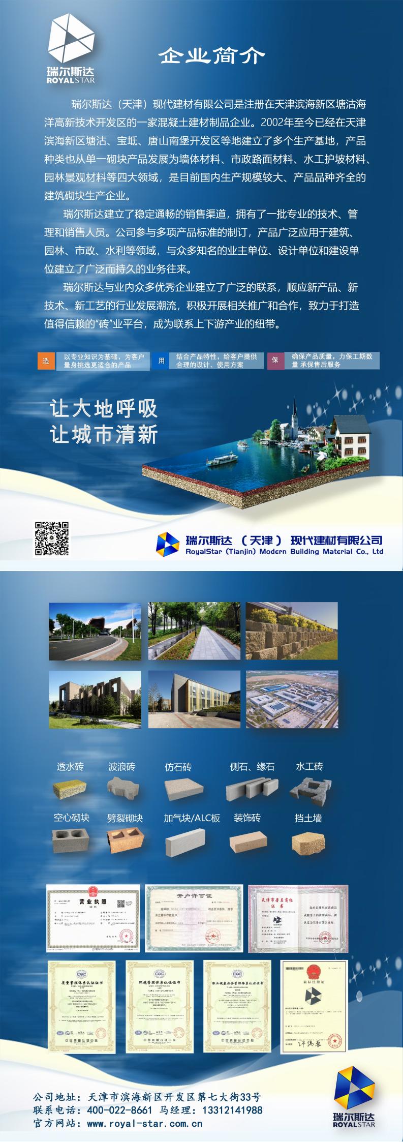瑞爾斯達_00.jpg