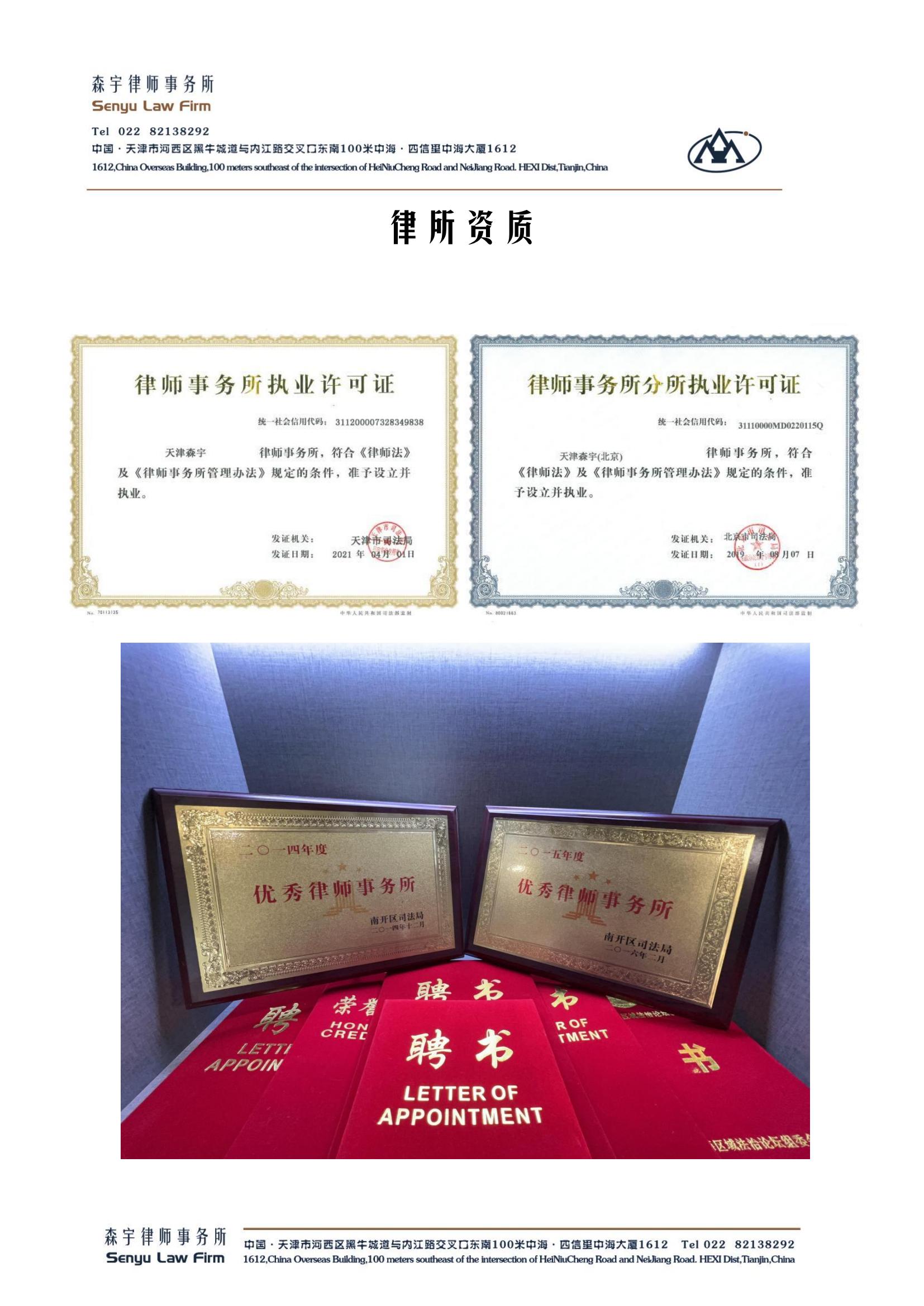 森宇單頁簡介建工領域_01.jpg
