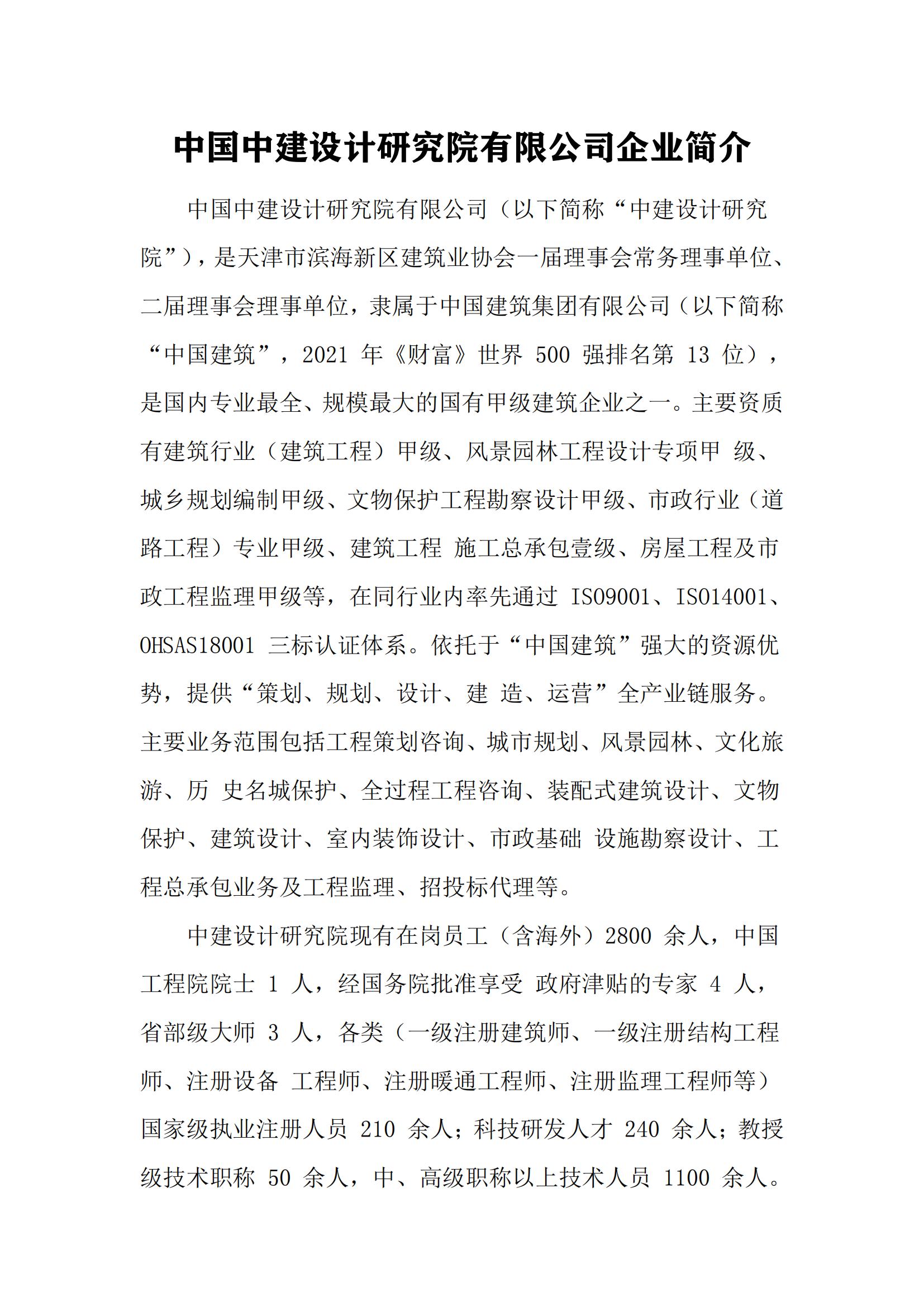 中建設計_00.jpg