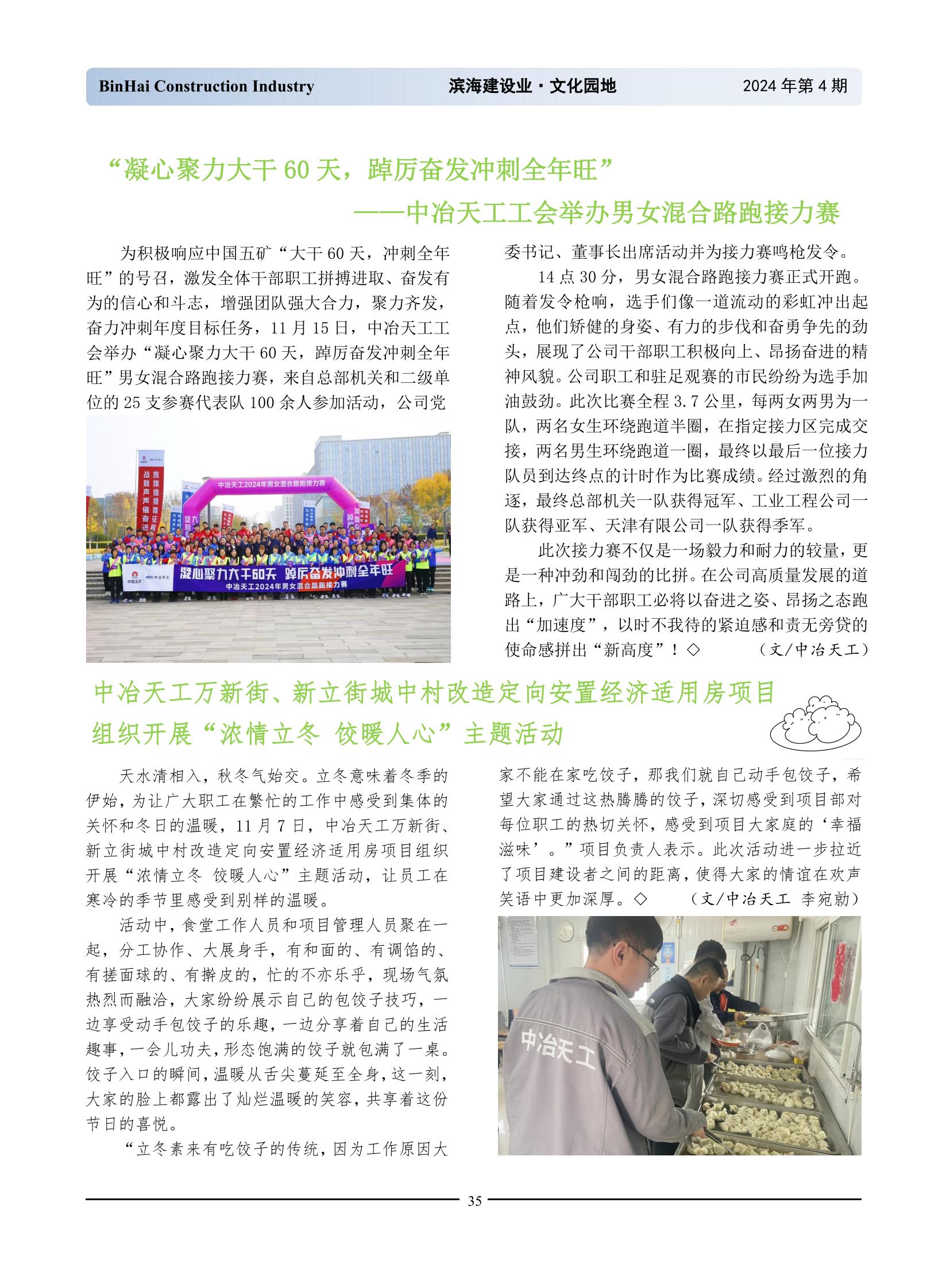 濱海建筑業(yè)改后串_34.jpg
